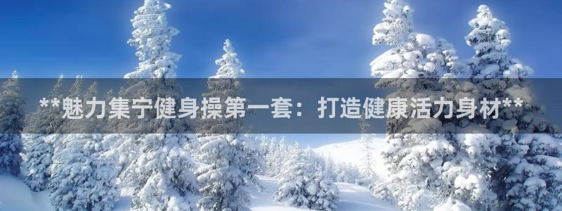 意昂2官网