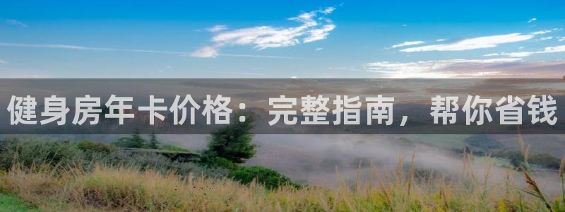 意昂2招商