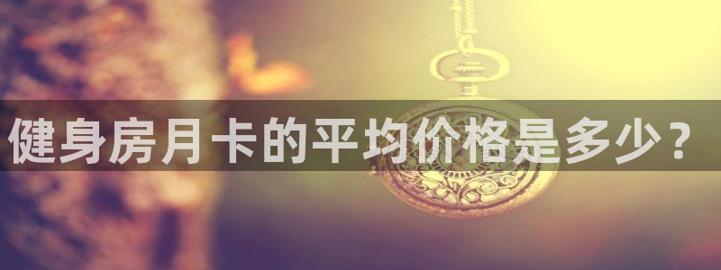意昂2官方网站